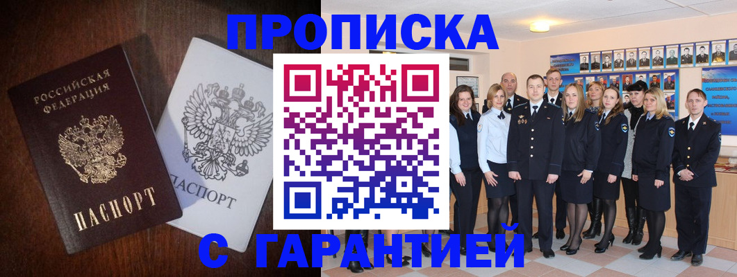 миграционный учет в Скопине