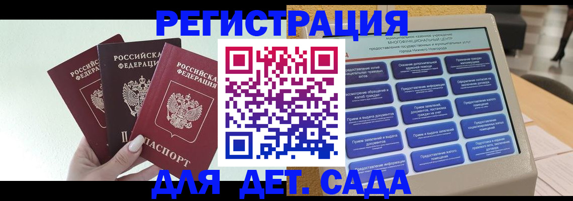 временная регистрация поиск в Скопине